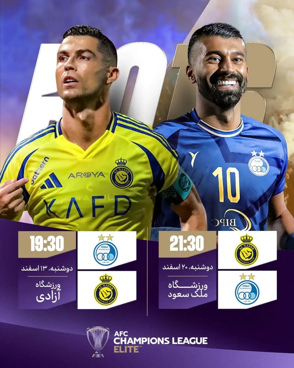زمان مسابقه استقلال و النصر اعلام شد زمان مسابقه استقلال و النصر اعلام شد