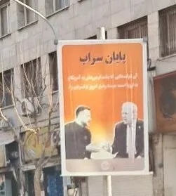 عکس | بنرهای معنادار درباره تنش ترامپ و زلنسکی در تهران نصب شد! عکس | بنرهای معنادار درباره تنش ترامپ و زلنسکی در تهران نصب شد!