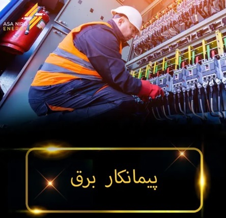 نورپردازی نمای ساختمان، طراحی تابلو برق و انتخاب پیمانکار برق | راهنمای جامع برای پروژههای موفق نورپردازی نمای ساختمان، طراحی تابلو برق و انتخاب پیمانکار برق | راهنمای جامع برای پروژههای موفق