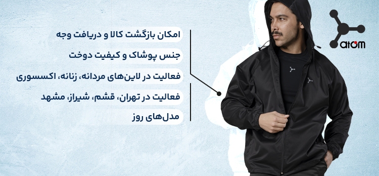 صاحب کسب و کار ورزشی هستید و تا به حال از تولیدی لباس ورزشی اتم خرید نکرده اید؟ صاحب کسب و کار ورزشی هستید و تا به حال از تولیدی لباس ورزشی اتم خرید نکرده اید؟