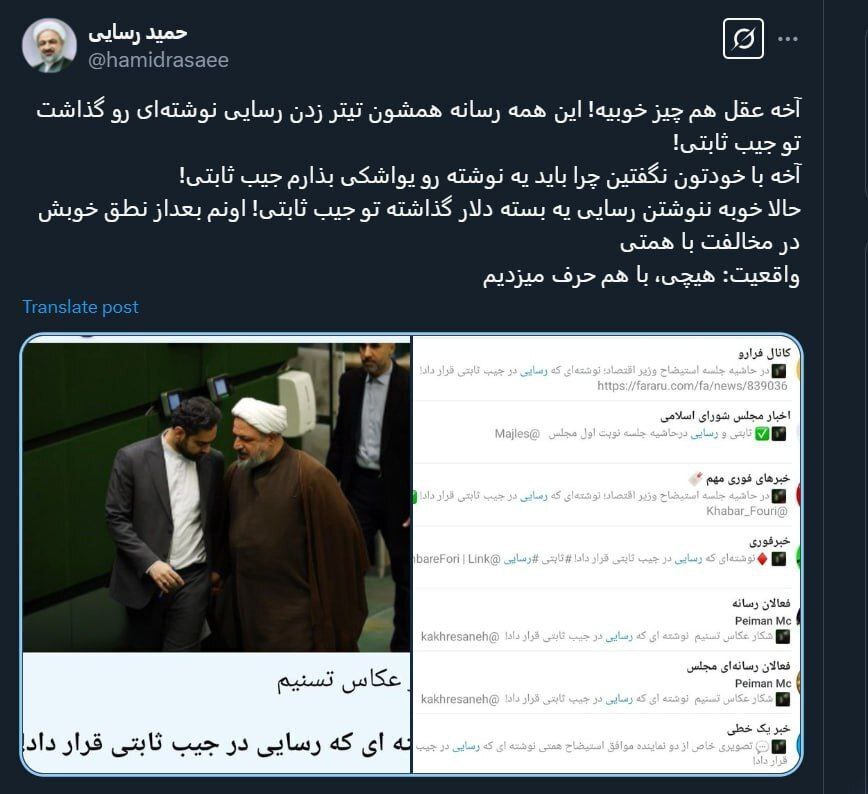 عکس | توئیت جنجالی رسایی به عکسی که از او پخش شد! عکس | توئیت جنجالی رسایی به عکسی که از او پخش شد!