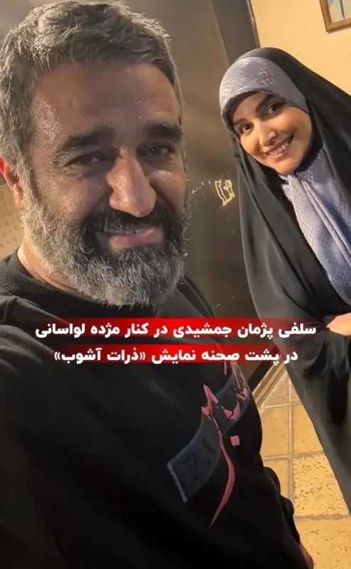 عکس | سلفی پژمان جمشیدی و مژده لواسانی این عکس کجا گرفته شده؟!