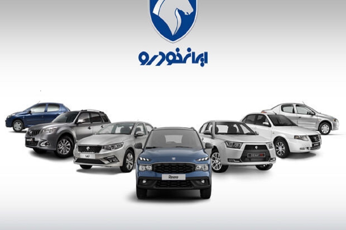 قیمت محصولات ایران‌خودرو امروز جمعه ۱۷ اسفند + جدول