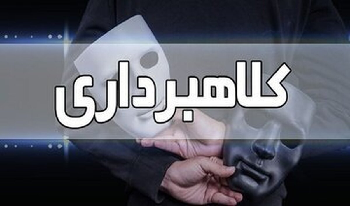 هشدار نسبت به مجرمان در پوشش خدمات مختلف خانه تکانی