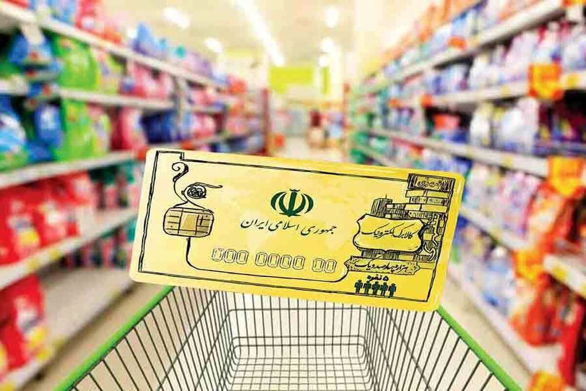 خبر مهم درباره واریز یارانه ۹۰۰ هزار تومانی | نحوه استعلام موجودی کالابرگ