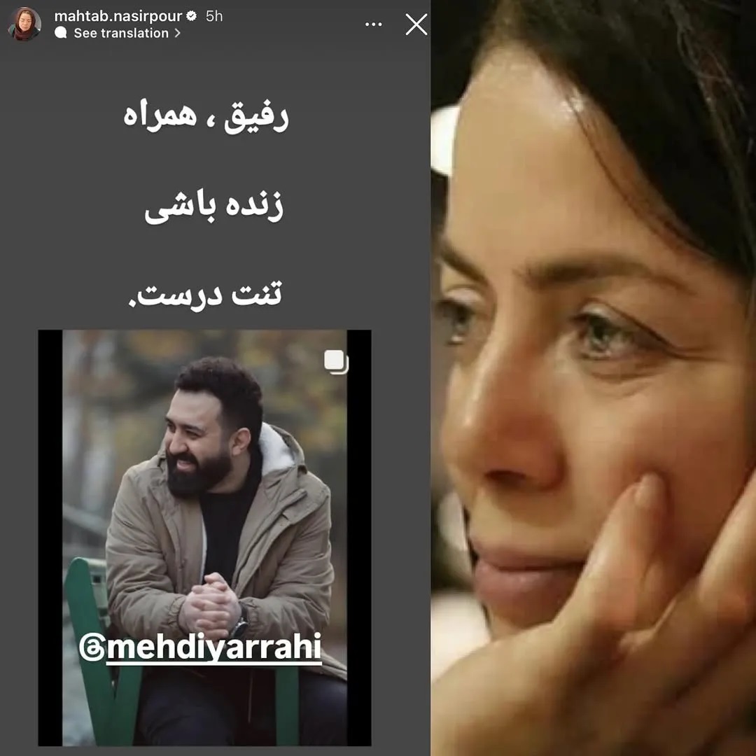 عکس | واکنش هنرمندان در اینستاگرام نسبت به شلاق خوردن مهدی یراحی عکس | واکنش هنرمندان در اینستاگرام نسبت به شلاق خوردن مهدی یراحی