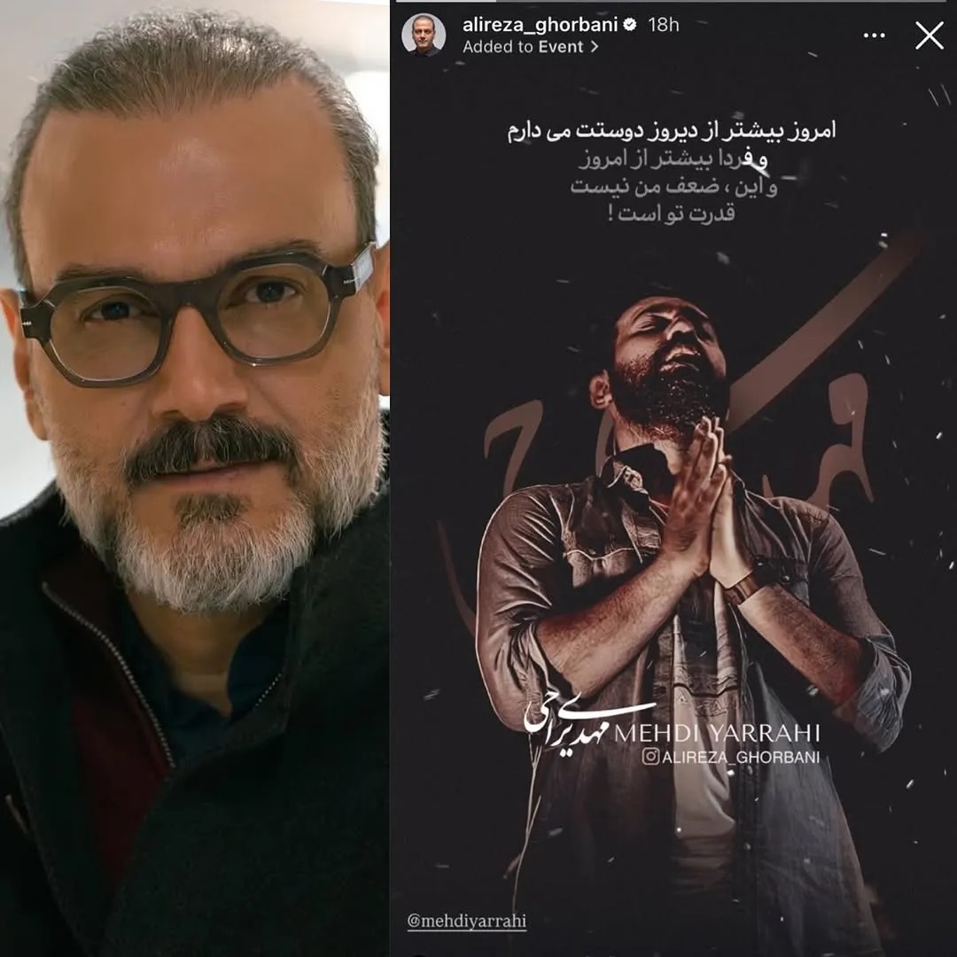 عکس | واکنش هنرمندان در اینستاگرام نسبت به شلاق خوردن مهدی یراحی عکس | واکنش هنرمندان در اینستاگرام نسبت به شلاق خوردن مهدی یراحی