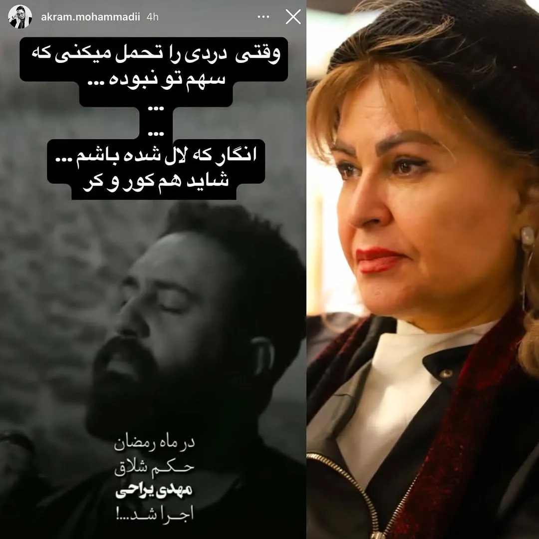 عکس | واکنش هنرمندان در اینستاگرام نسبت به شلاق خوردن مهدی یراحی عکس | واکنش هنرمندان در اینستاگرام نسبت به شلاق خوردن مهدی یراحی