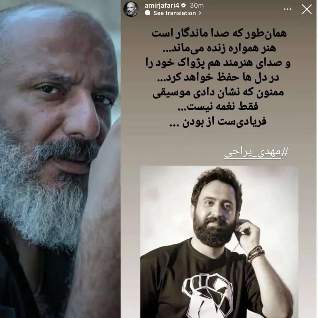 عکس | واکنش هنرمندان در اینستاگرام نسبت به شلاق خوردن مهدی یراحی عکس | واکنش هنرمندان در اینستاگرام نسبت به شلاق خوردن مهدی یراحی