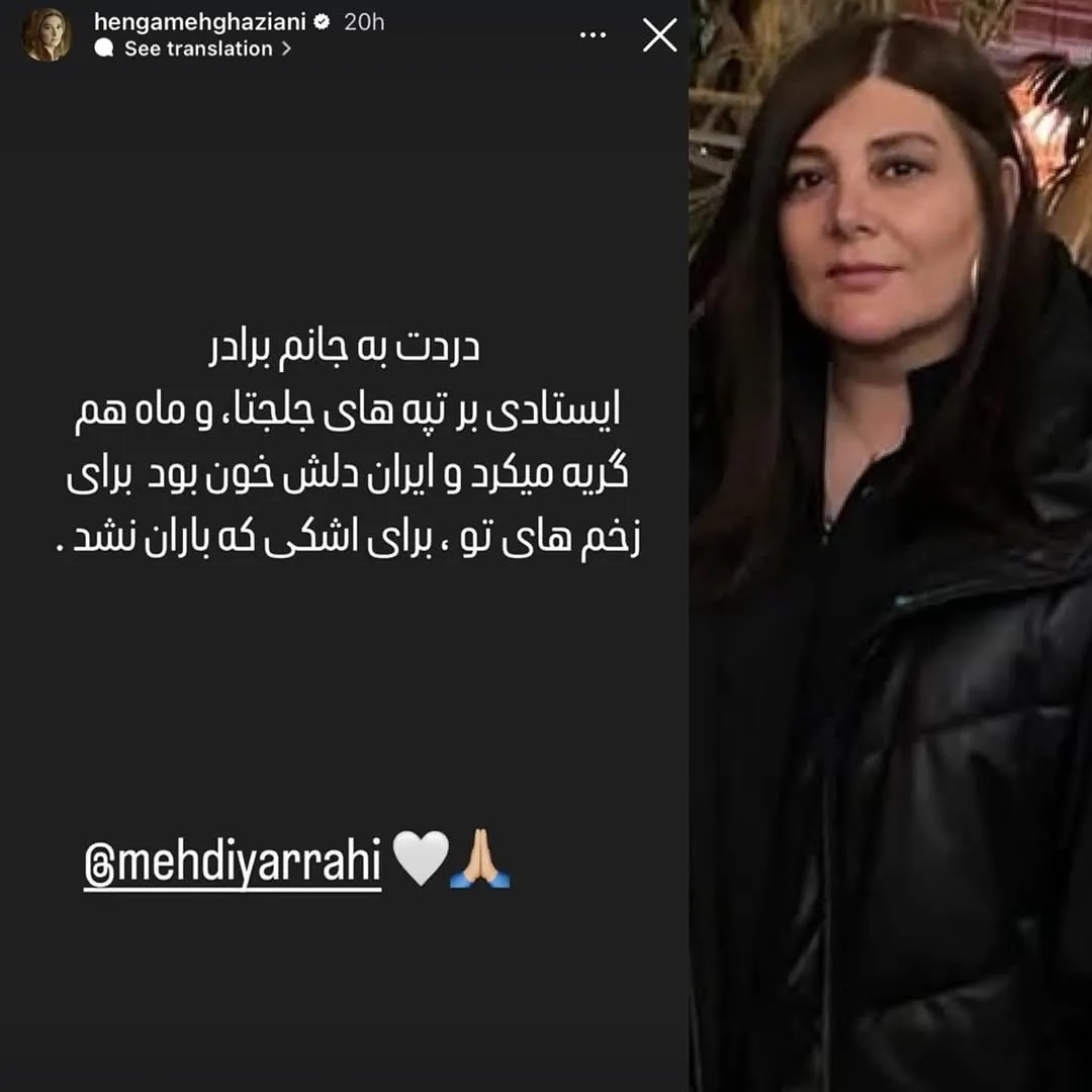 عکس | واکنش هنرمندان در اینستاگرام نسبت به شلاق خوردن مهدی یراحی عکس | واکنش هنرمندان در اینستاگرام نسبت به شلاق خوردن مهدی یراحی