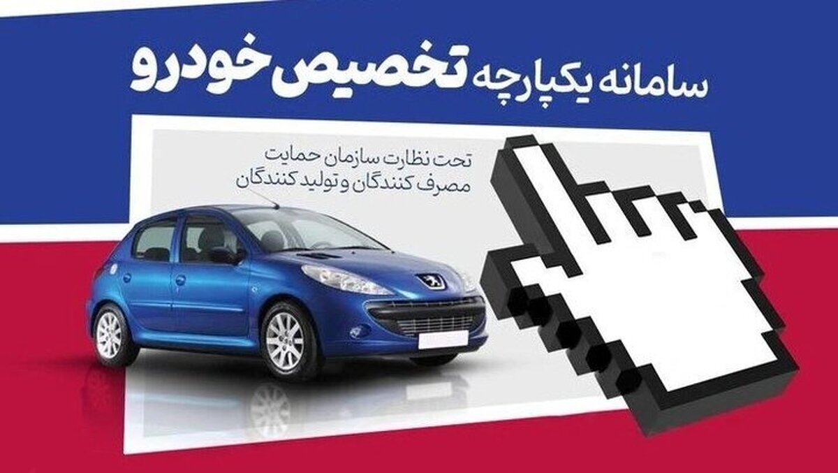 مهلت ثبت نام و انتخاب در سامانه خودرو‌های وارداتی اعلام شد + جدول
