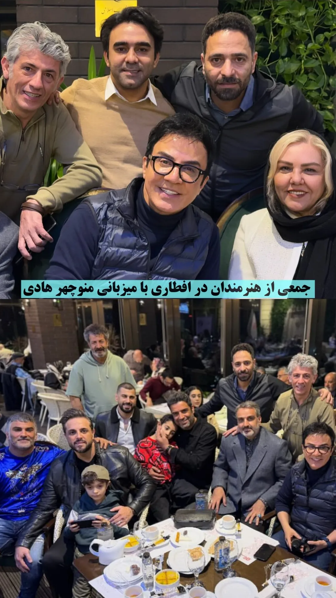 عکس | مهمانی افطار منوچهر هادی با حضور جمعی از هنرمندان! عکس | مهمانی افطار منوچهر هادی با حضور جمعی از هنرمندان!