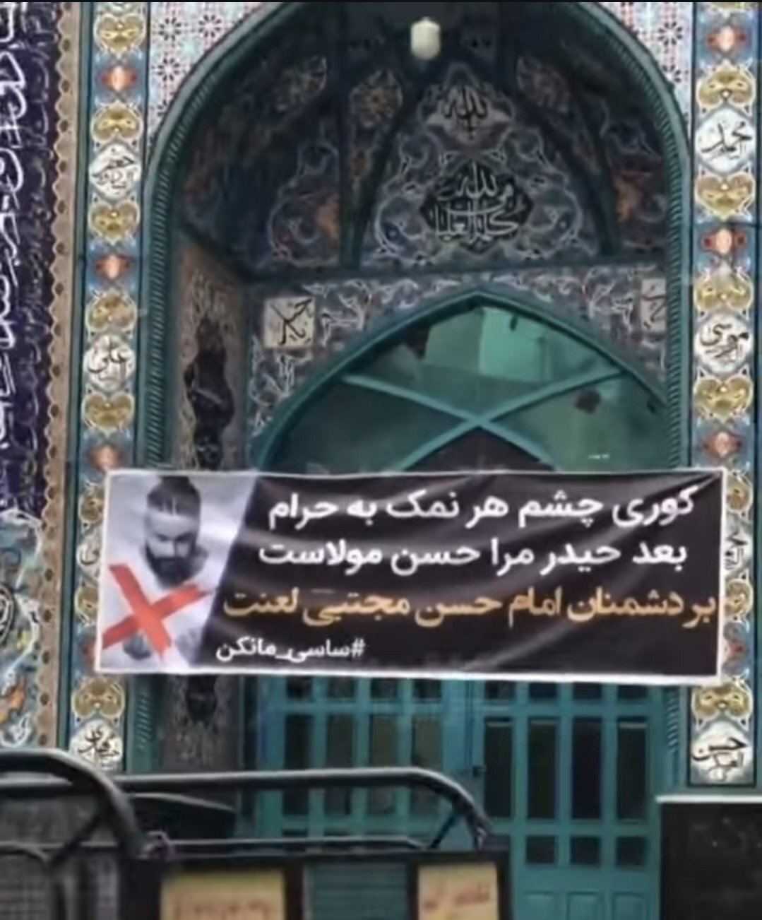 عکس | تصویری جنجالی؛ عکس ساسی مانکن بر سر در ورودی مسجد!