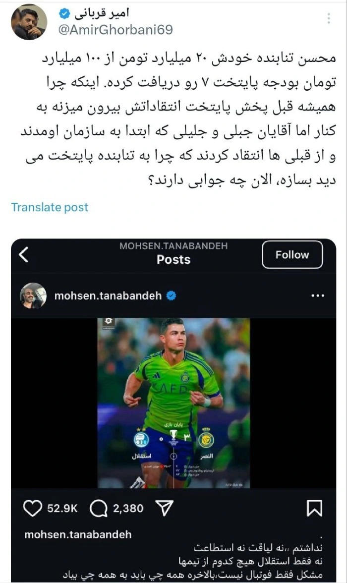 عکس | دستمزد نجومی محسن تنابنده برای سریال پایتخت ۷ جنجال به پا کرد عکس | دستمزد نجومی محسن تنابنده برای سریال پایتخت ۷ جنجال به پا کرد