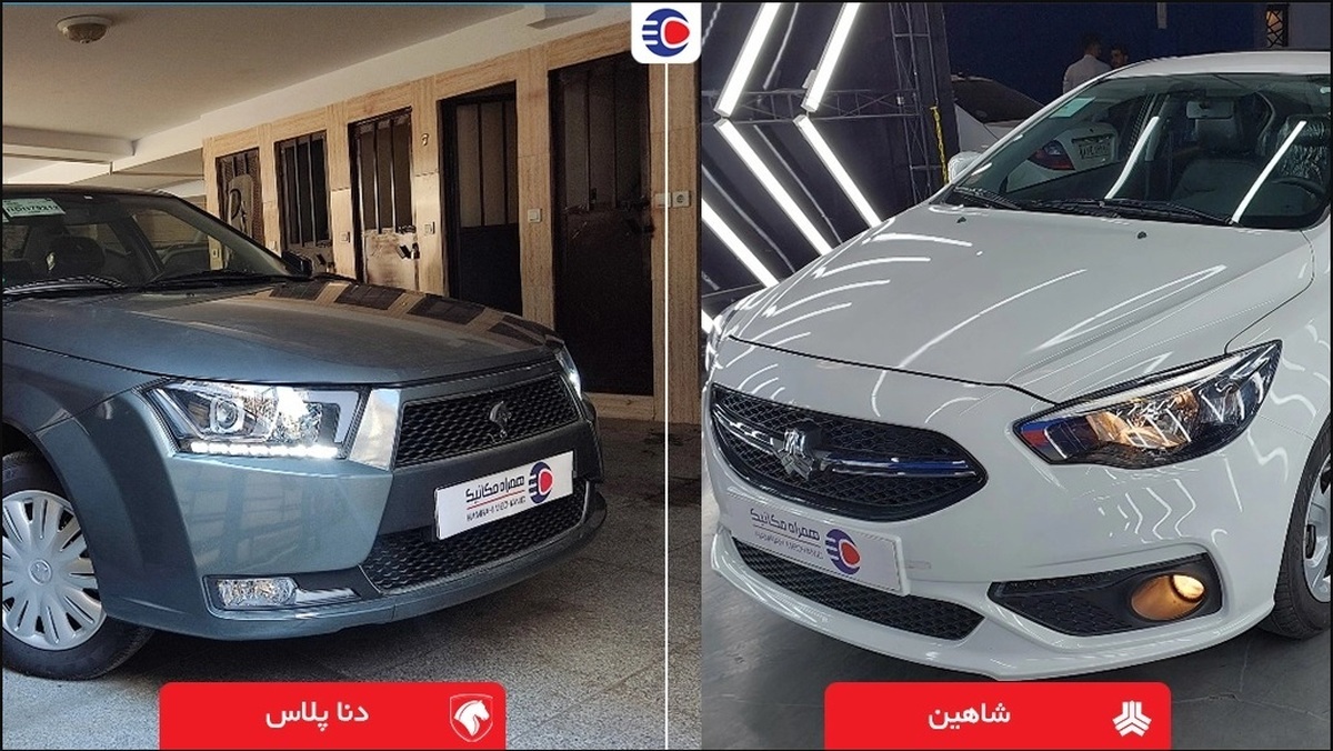 شاهین بخریم یا دنا پلاس؟ مقایسه دنا پلاس با شاهین