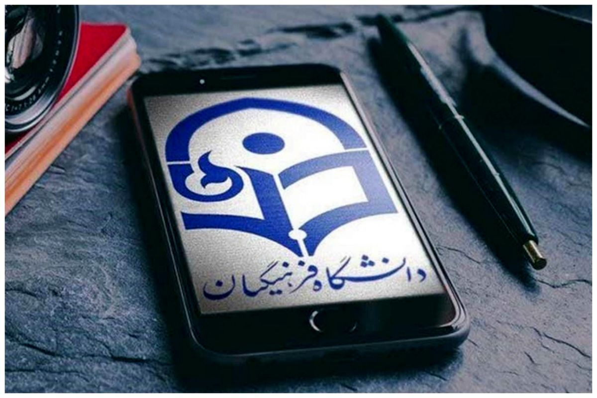 واکنش‌های مختلف نسبت به سن ورود به دانشگاه فرهنگیان