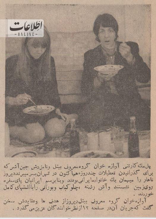 عکس | سفر جنجالی عضو گروه بیتلز و نامزدش به تهران عکس | سفر جنجالی عضو گروه بیتلز و نامزدش به تهران