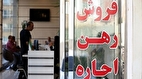 اجاره مسکن دوباره افزایش یافت | قیمت‌های نجومی حتی در پردیس و پرند
