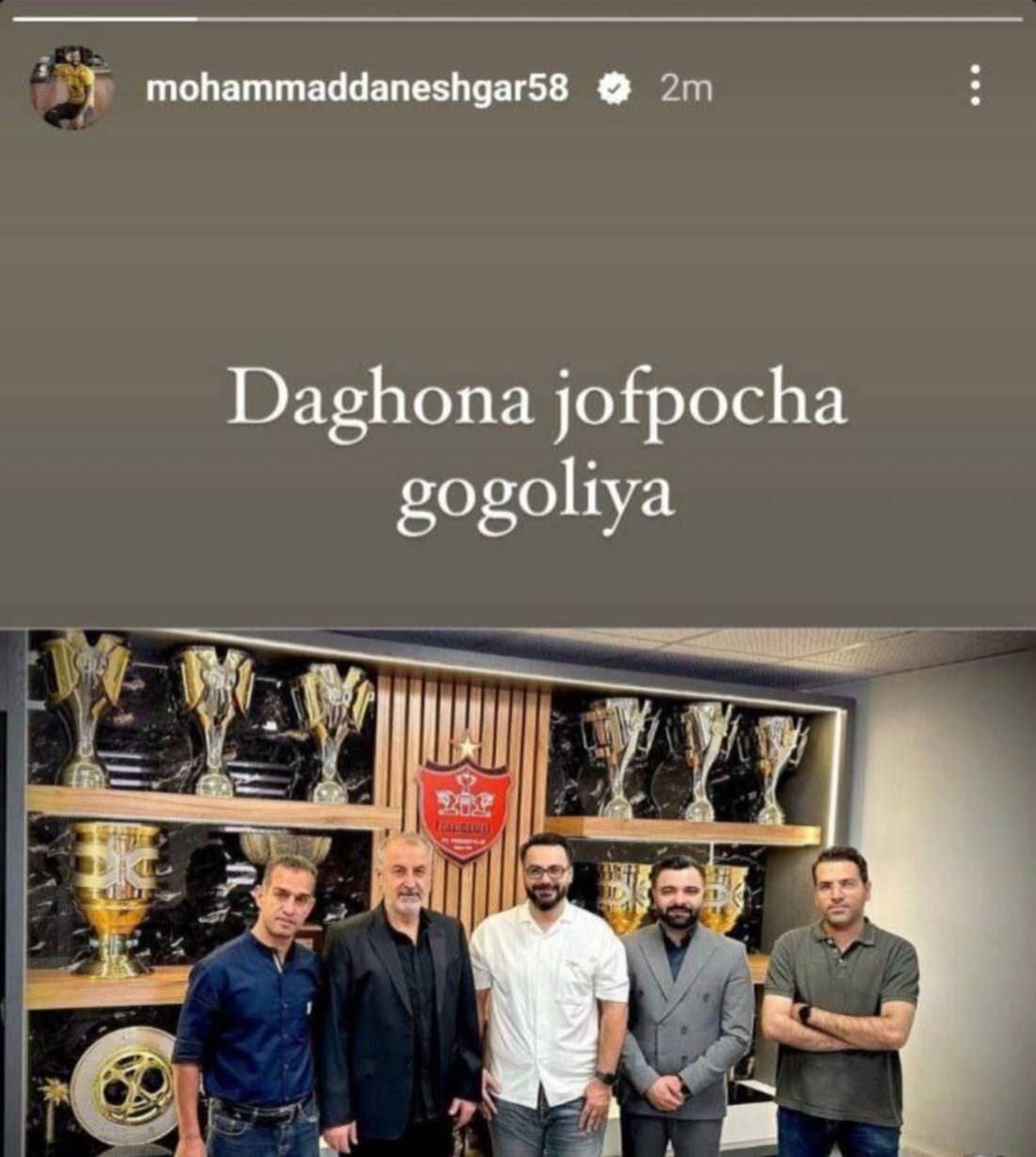 مدافع استقلالی مدیران پرسپولیس را داغون و گوگولی خطاب کرد | توهین به هواداران ادامه دارد + عکس مدافع استقلالی مدیران پرسپولیس را داغون و گوگولی خطاب کرد | توهین به هواداران ادامه دارد + عکس