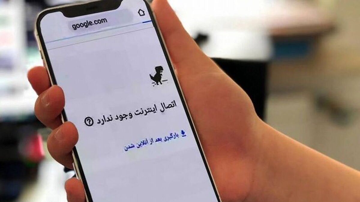 خبر فوری | قطع اینترنت همراه در ایران| علت چیست ؟