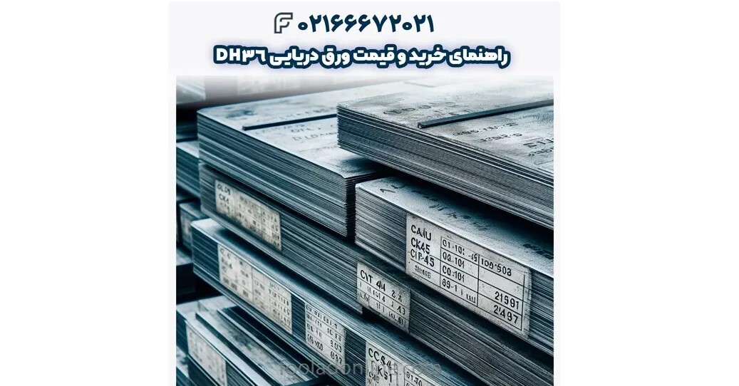 قیمت هر کیلو CK45 : CK45 قیمت مناسب را از کجا بخریم؟