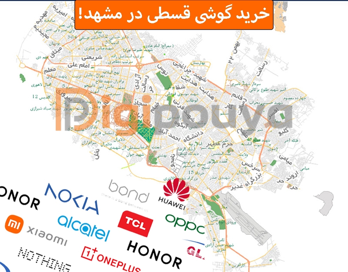 خرید گوشی قسطی در مشهد از دیجی پویا | خرید گوشی قسطی در مشهد امکان‌پذیر شد