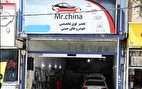 دردسر جدید برای ایرانی‌ها | مردم برای تعمیر خودرو هم به صف می‌شوند