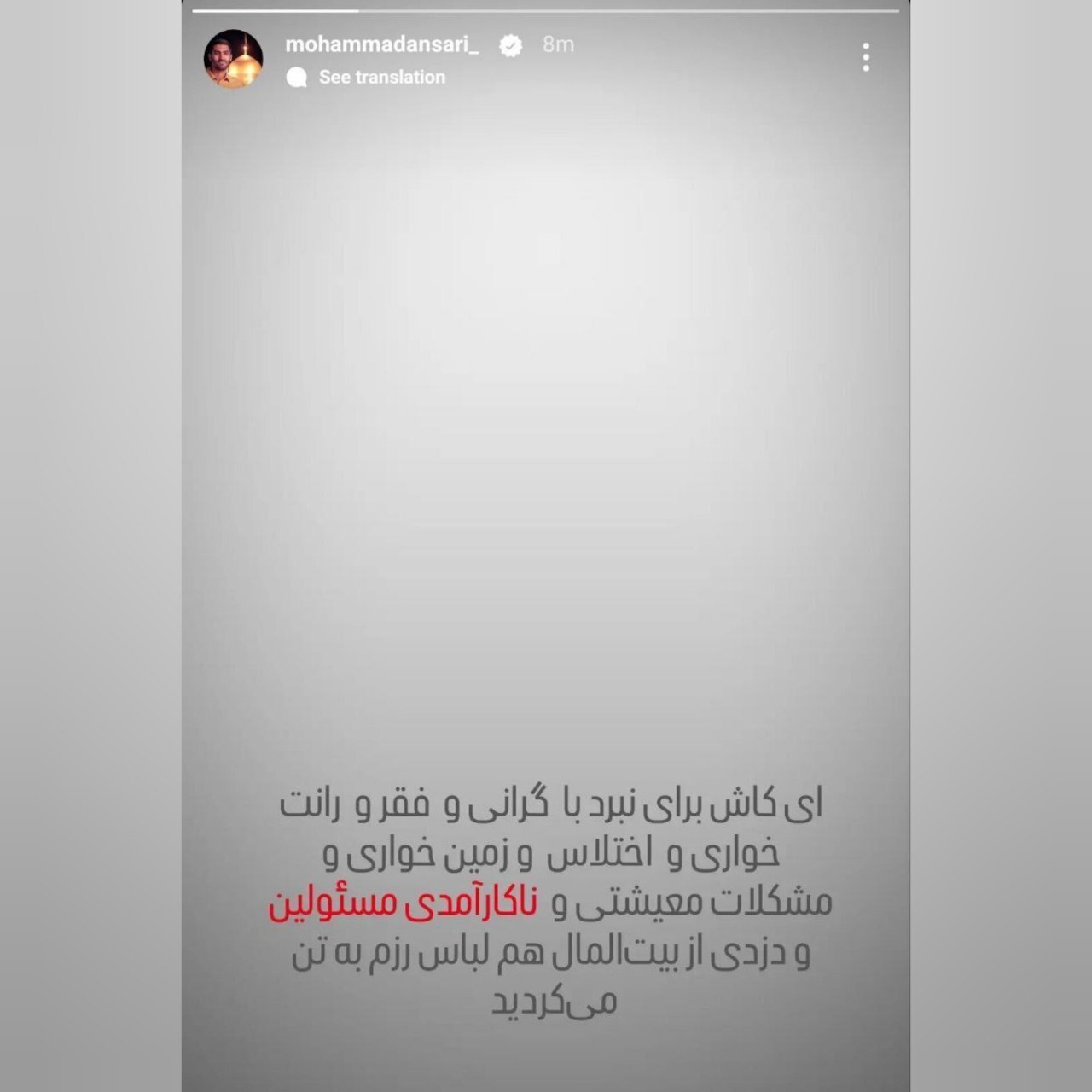 استوری تند و تیزی بازیکن سابق پرسپولیس استوری تند و تیزی بازیکن سابق پرسپولیس