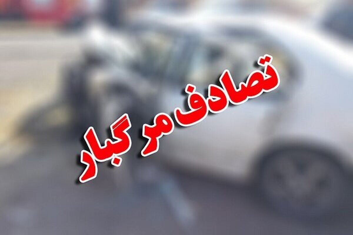 تصادف مرگبار در آزادراه کاشان | علت چه بود ؟