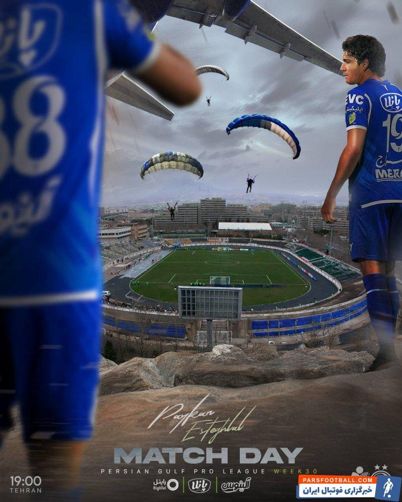 عکس | پوستر کنایهآمیز و پرمعنای استقلال برای بازی مقابل پیکان! عکس | پوستر کنایهآمیز و پرمعنای استقلال برای بازی مقابل پیکان!