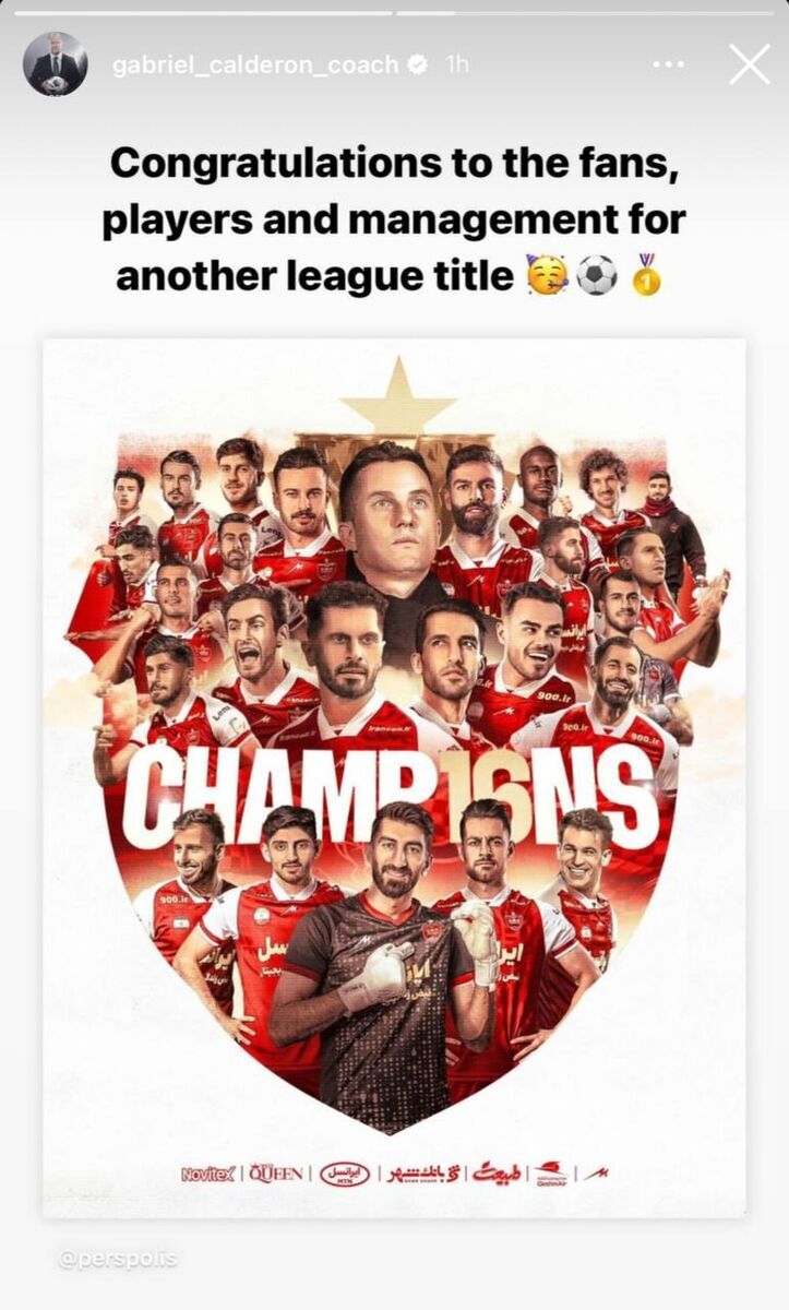 عکس | استوری جالب کالدرون برای قهرمانی پرسپولیس! عکس | استوری جالب کالدرون برای قهرمانی پرسپولیس!