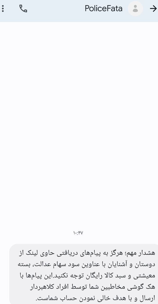 هشدار | دارندگان سهام عدالت بدانند! هشدار | دارندگان سهام عدالت بدانند!