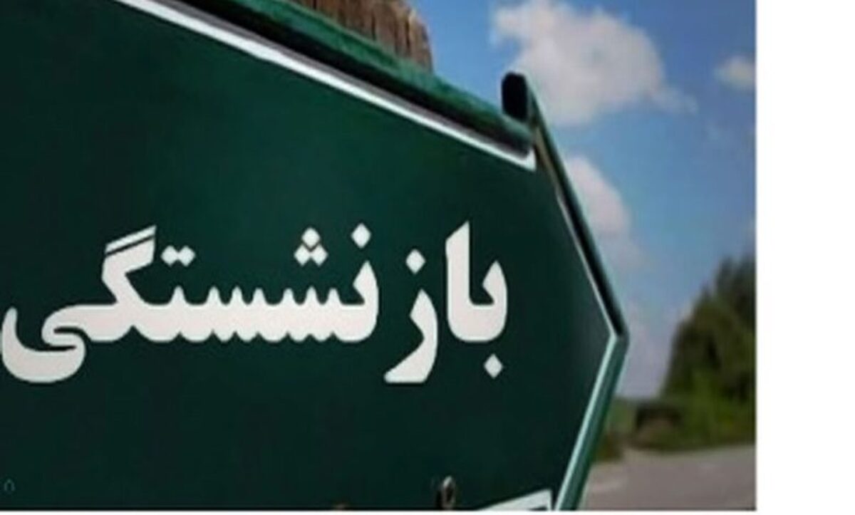 اظهارات مهم رئیس سازمان برنامه و بودجه درباره همسان‌سازی | بازنشستگان شوکه شدند