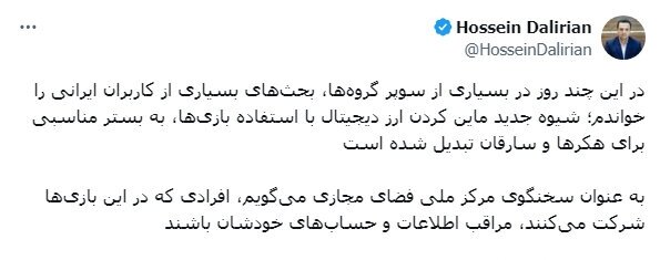 هشدار جدی | مراقب هک شدن حسابتان باشید هشدار جدی | مراقب هک شدن حسابتان باشید