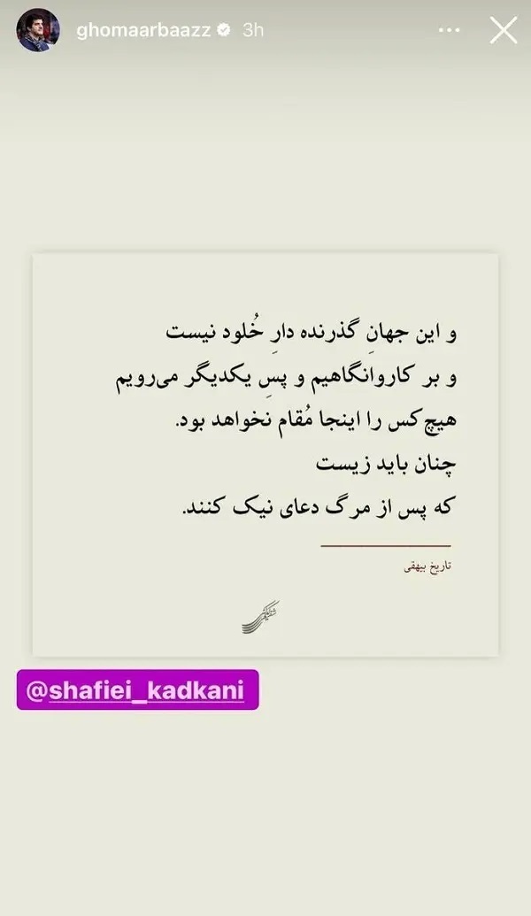 عکس | رسول خادم به شهادت رییس جمهور چه واکنشی نشان داد؟! عکس | رسول خادم به شهادت رییس جمهور چه واکنشی نشان داد؟!