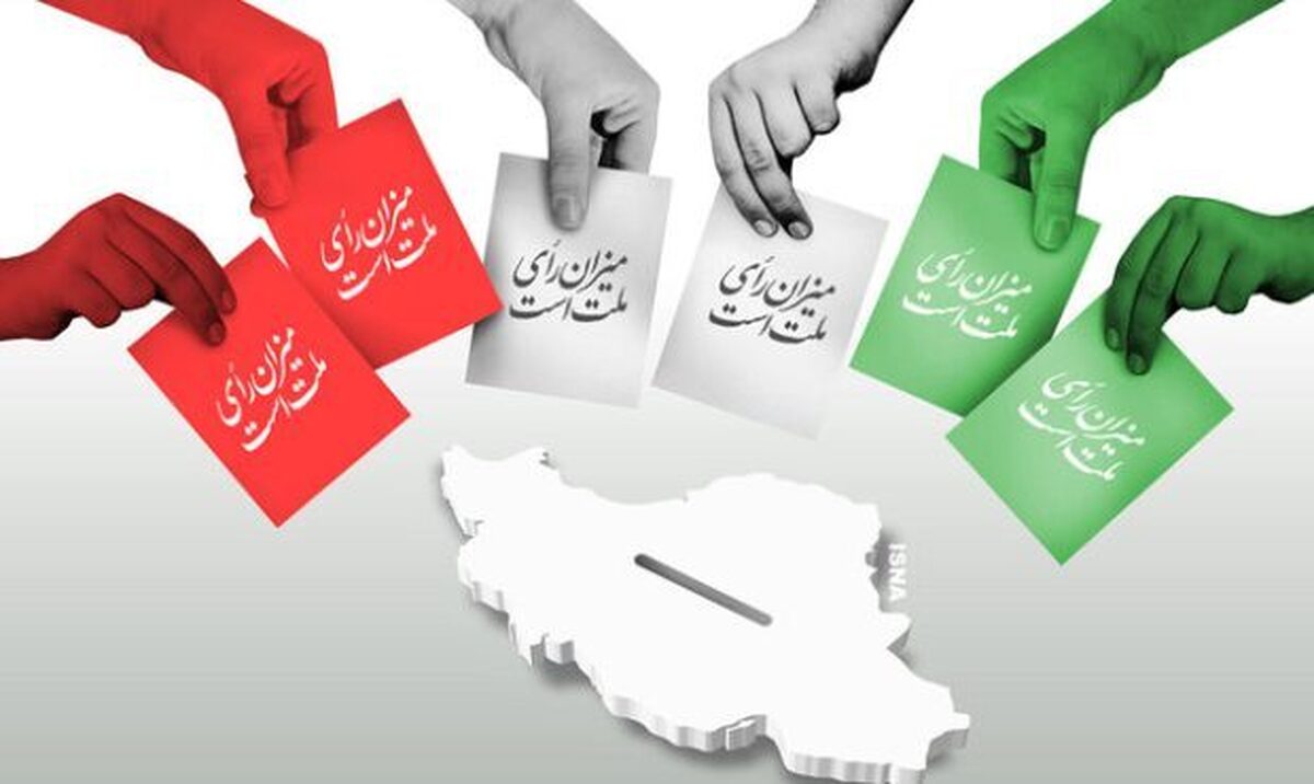 تکلیف نامزدهای ریاست جمهوری تا فردا مشخص می‌شود