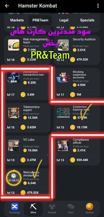 عکس | این کارت‌ها را در همستر باز کنید و سکه درو کنید!