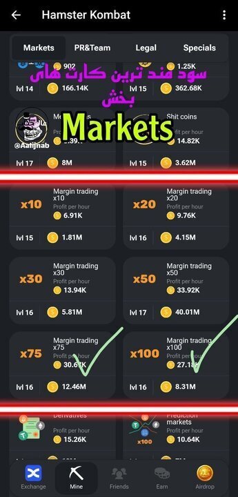 عکس | این کارت‌ها را در همستر باز کنید و سکه درو کنید!