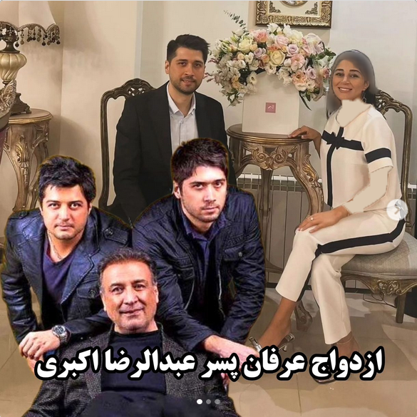 عکس | عکسهای دیدنی از مراسم عروسی پسر عبدالرضا اکبری
