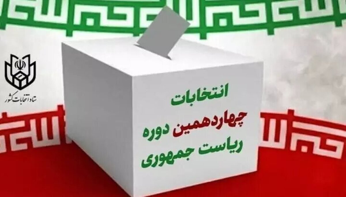 نتیجه جالب آخرین نظرسنجی ایسپا درباره مشارکت در انتخابات ریاست‌جمهوری