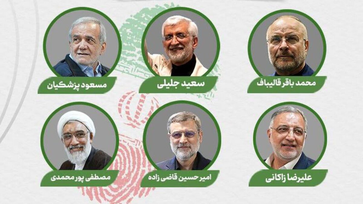 اطلاعیه شماره ۳ ستاد انتخابات کشور: شناسه انتخاباتی نامزد‌های انتخابات ۱۴۰۳ اعلام شد