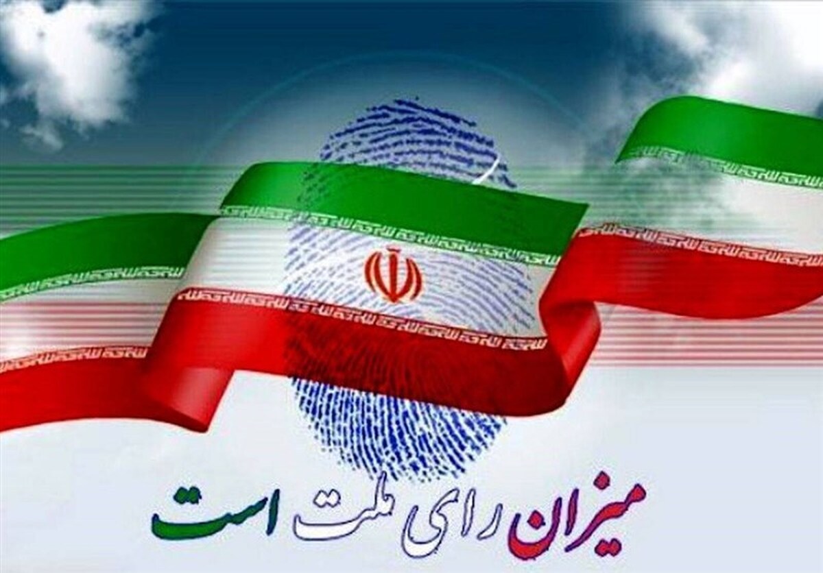 عکس | تصاویری جالب از جوانی کاندیداهای ریاست جمهوری!