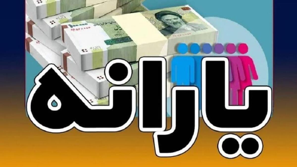 یارانه بگیران بخوانند | یارانه سه دهک اول از امشب قابل برداشت است