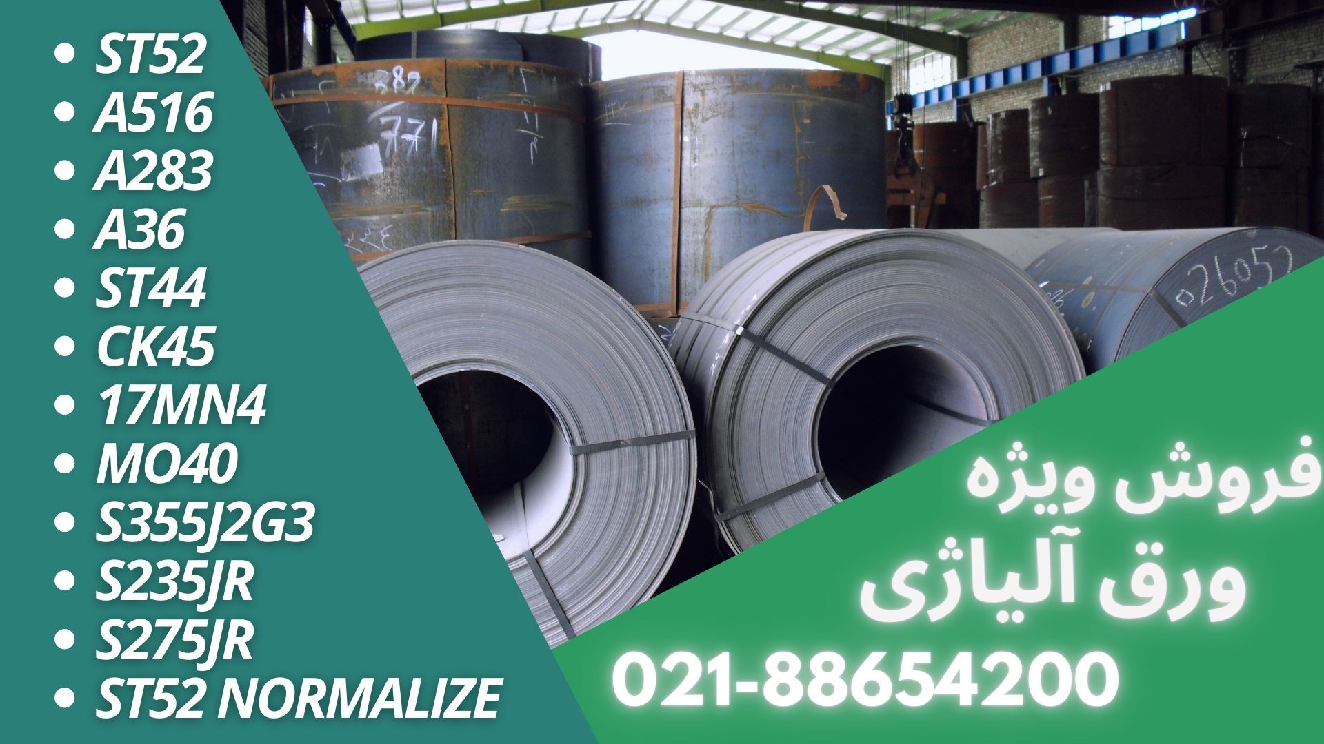 چرا قیمت ورق S235JR در سایت فروش آهن مختلف، متفاوت است؟ چرا قیمت ورق S235JR در سایت فروش آهن مختلف، متفاوت است؟