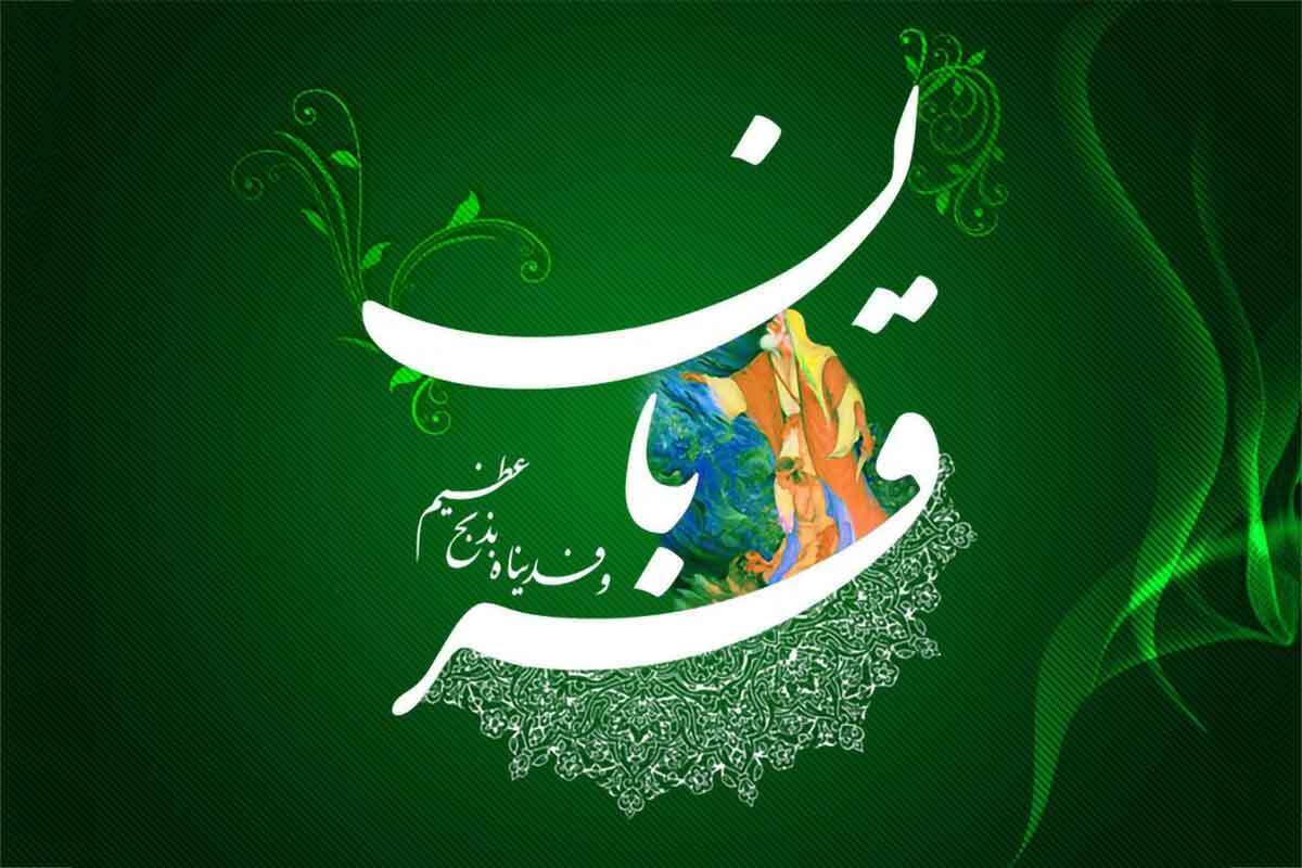 دولت به مناسب عید قربان هدیه ویژه اهدا می‌کند + جزییات