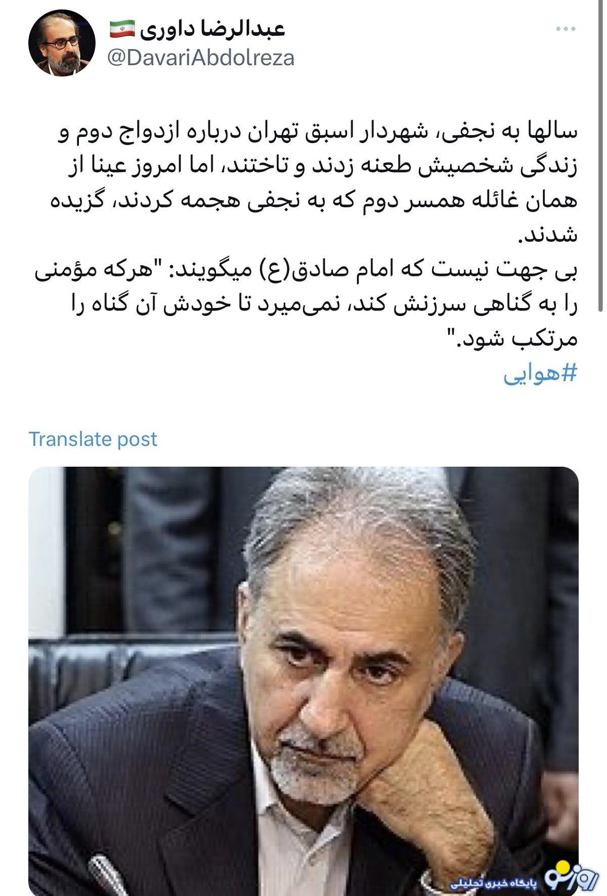 عکس | جریان ازدواج مجدد علیرضا زاکانی چیست؟! | همسر جدید او کیست؟!