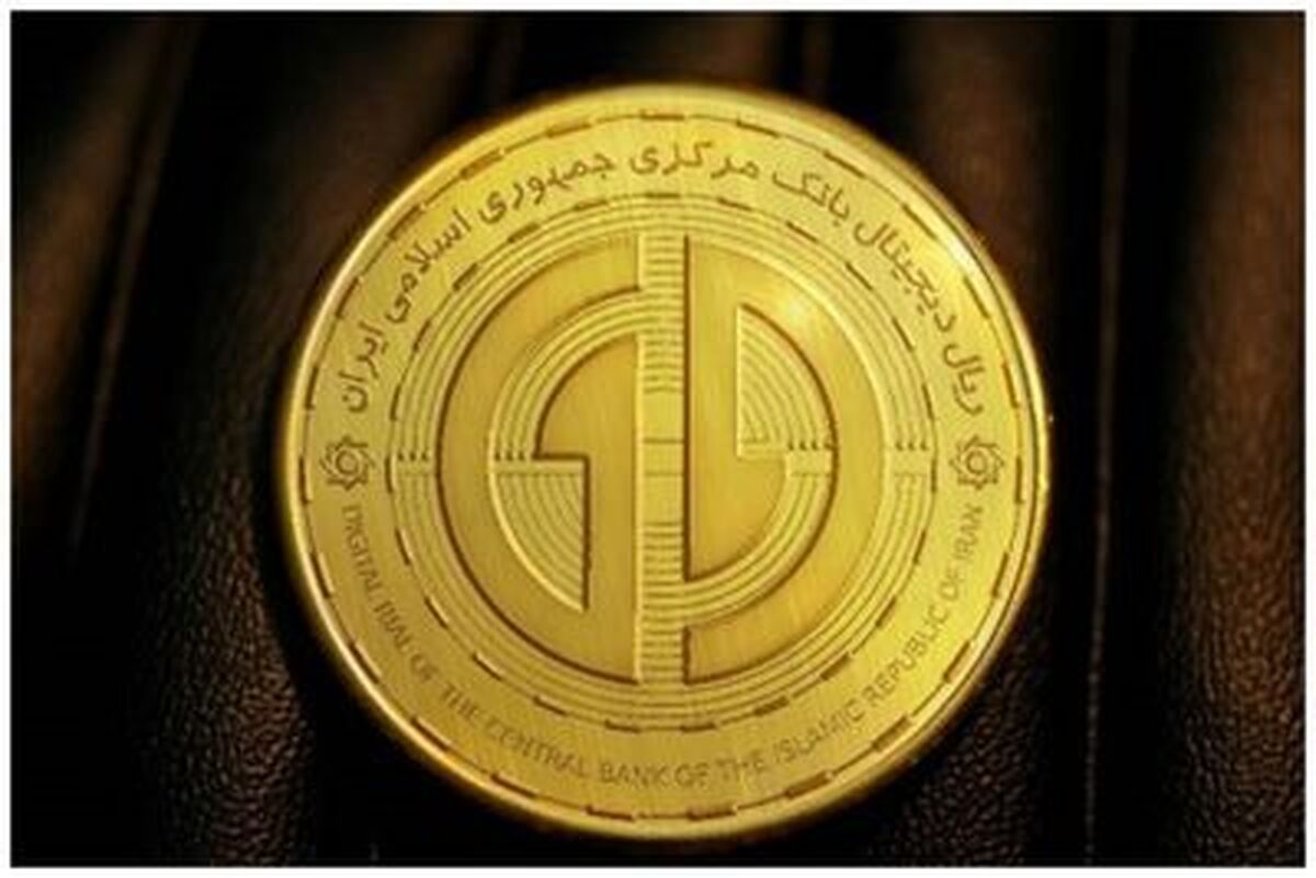 خبر جدید بانک مرکزی: « رمز ریال » یکشنبه افتتاح می‌شود