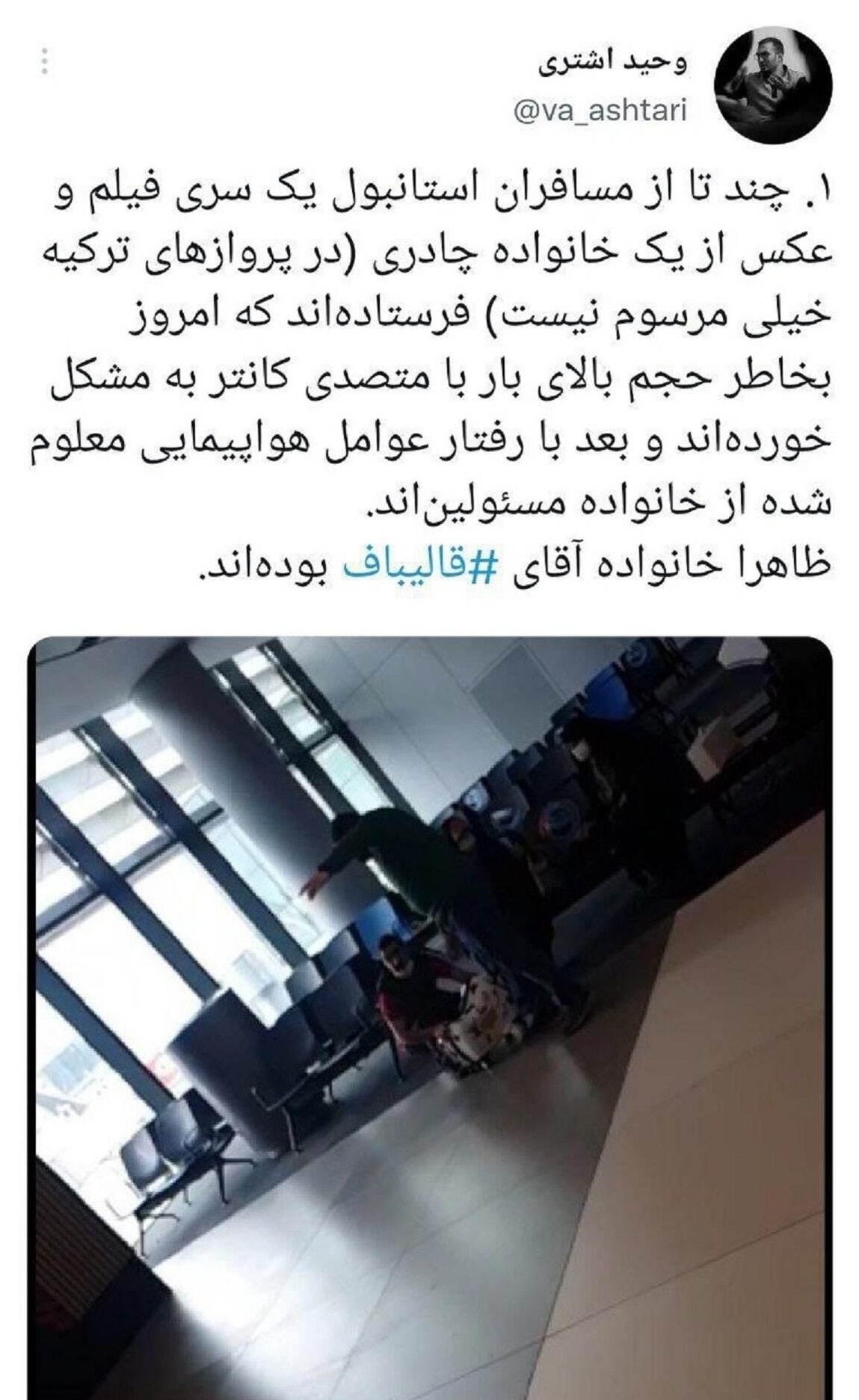 ویدیو | چرا دختر قالیباف بعد از این همه مدت سیسمونی گیت را تکذیب کرد؟! | اصل ماجرا چیست؟! ویدیو | چرا دختر قالیباف بعد از این همه مدت سیسمونی گیت را تکذیب کرد؟! | اصل ماجرا چیست؟!