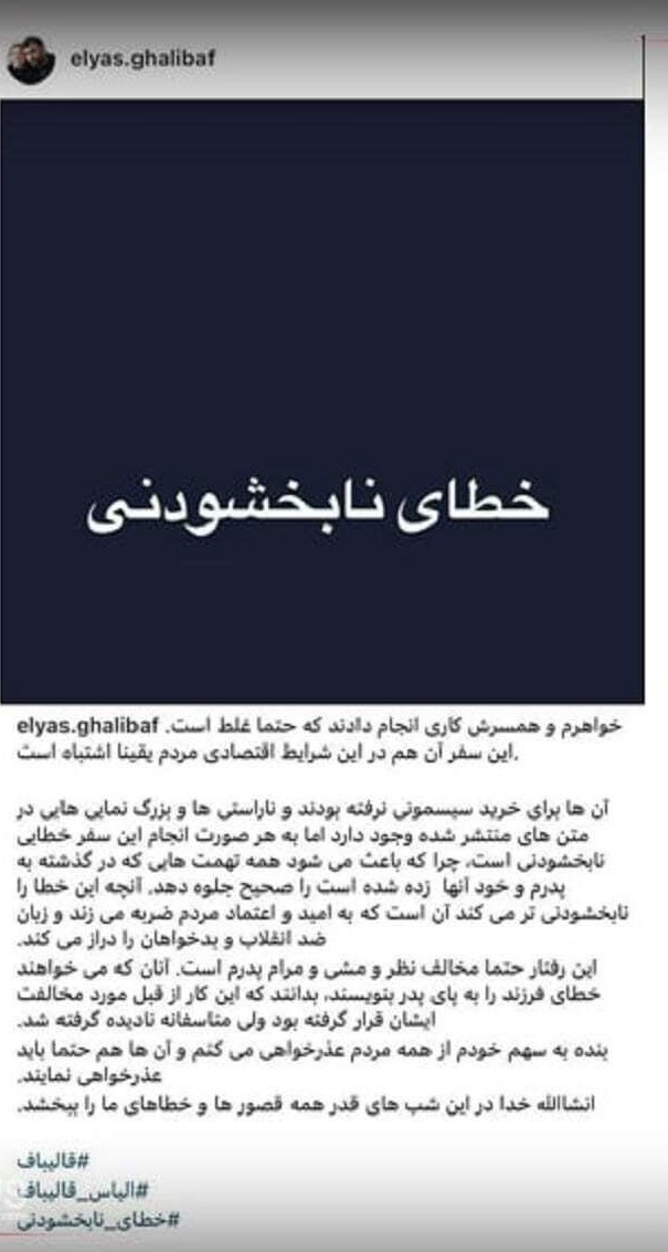 ویدیو | چرا دختر قالیباف بعد از این همه مدت سیسمونی گیت را تکذیب کرد؟! | اصل ماجرا چیست؟! ویدیو | چرا دختر قالیباف بعد از این همه مدت سیسمونی گیت را تکذیب کرد؟! | اصل ماجرا چیست؟!