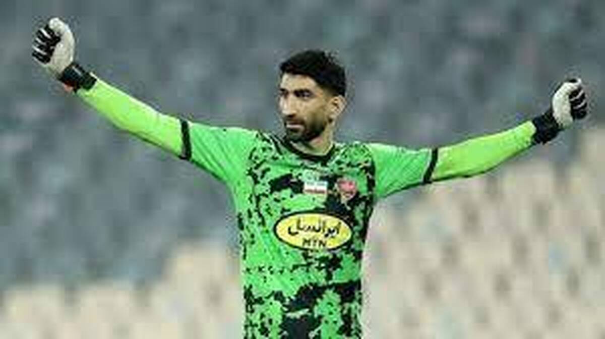 بیرانوند از چشم هواداران پرسپولیس افتاد | اگر طلا هم باشد دیگر به درد پرسپولیس نمی‌خورد